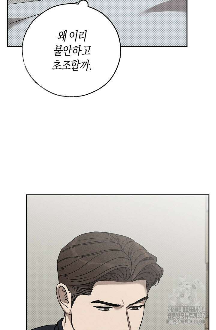 터치업 35화 14