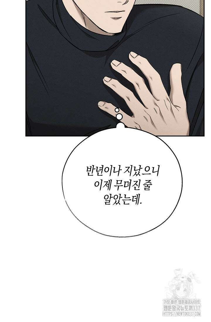 터치업 35화 15
