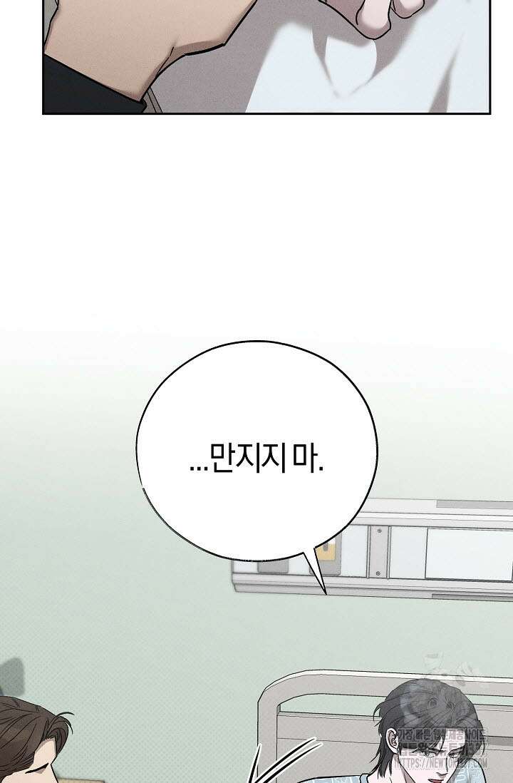 터치업 35화 18