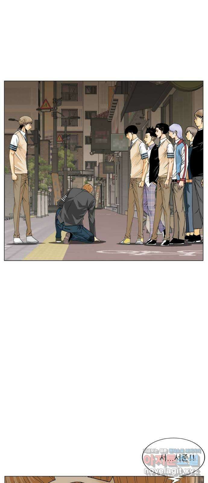 최강전설 강해효 554화 5