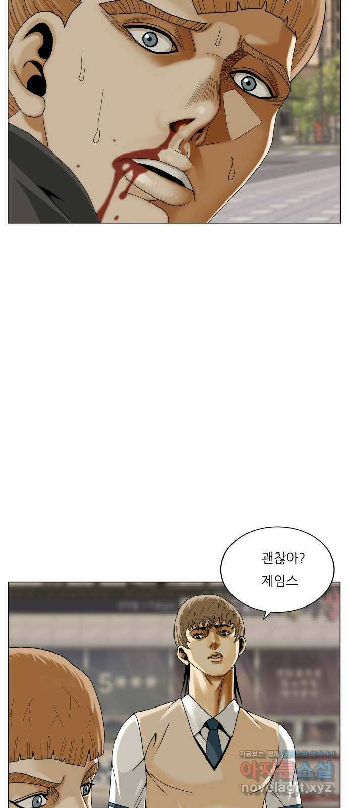 최강전설 강해효 554화 6