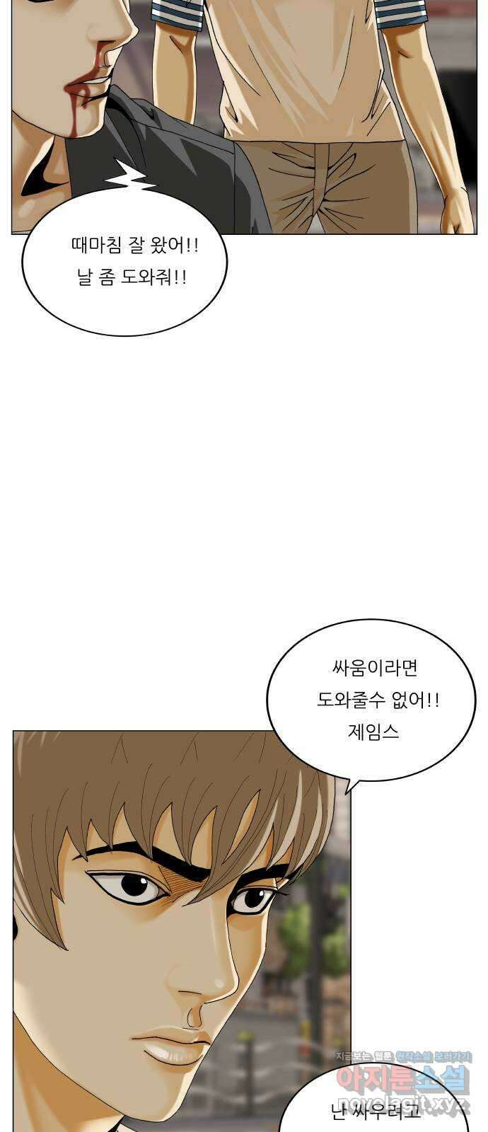 최강전설 강해효 554화 7