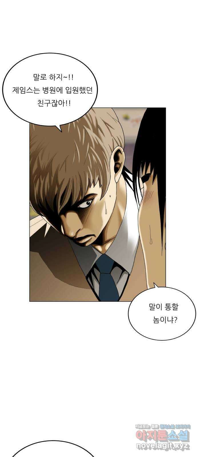 최강전설 강해효 554화 10