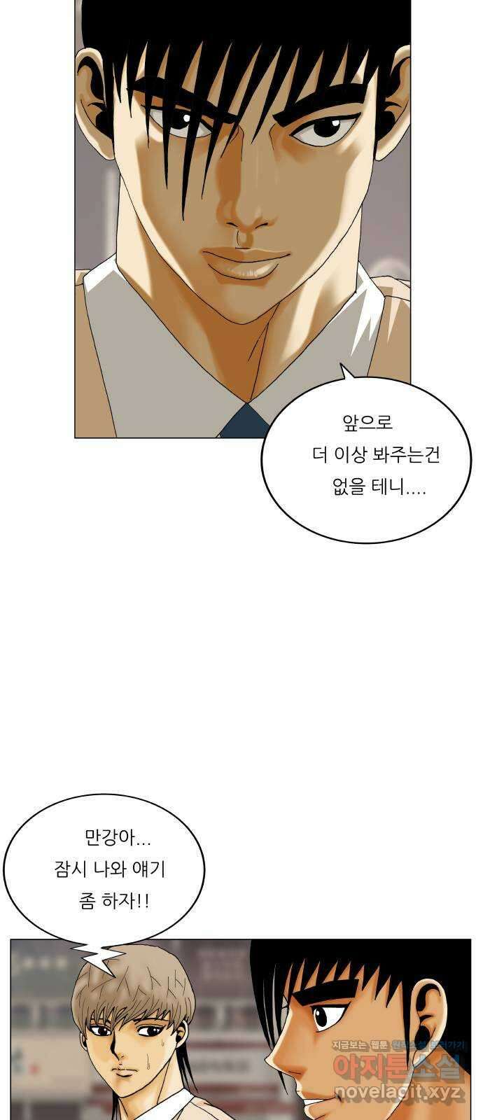 최강전설 강해효 554화 12