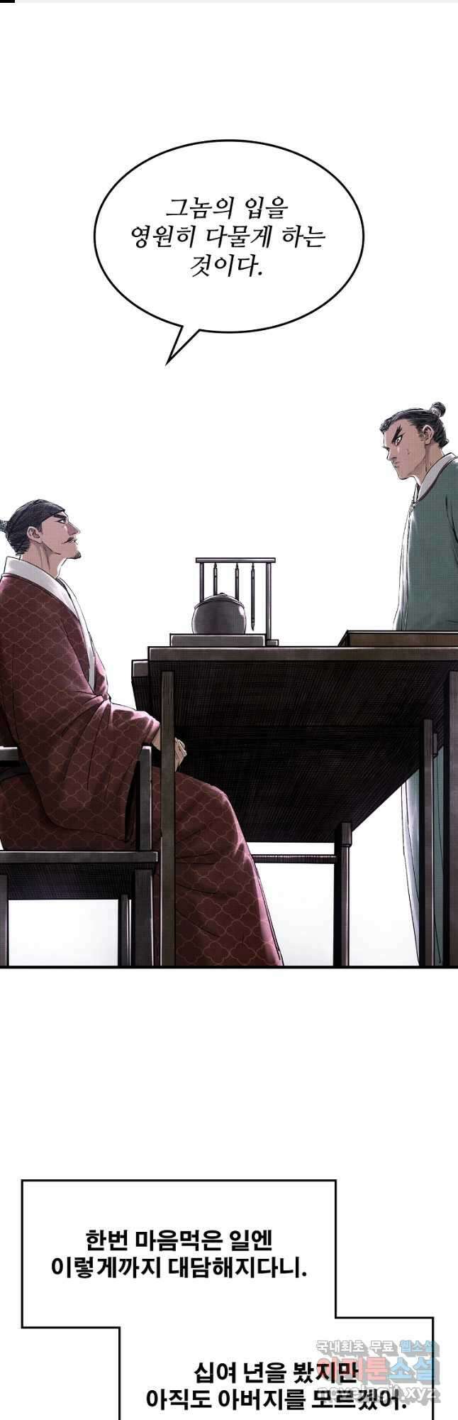 삼국지 여포의 인생 시뮬레이터 52화 1