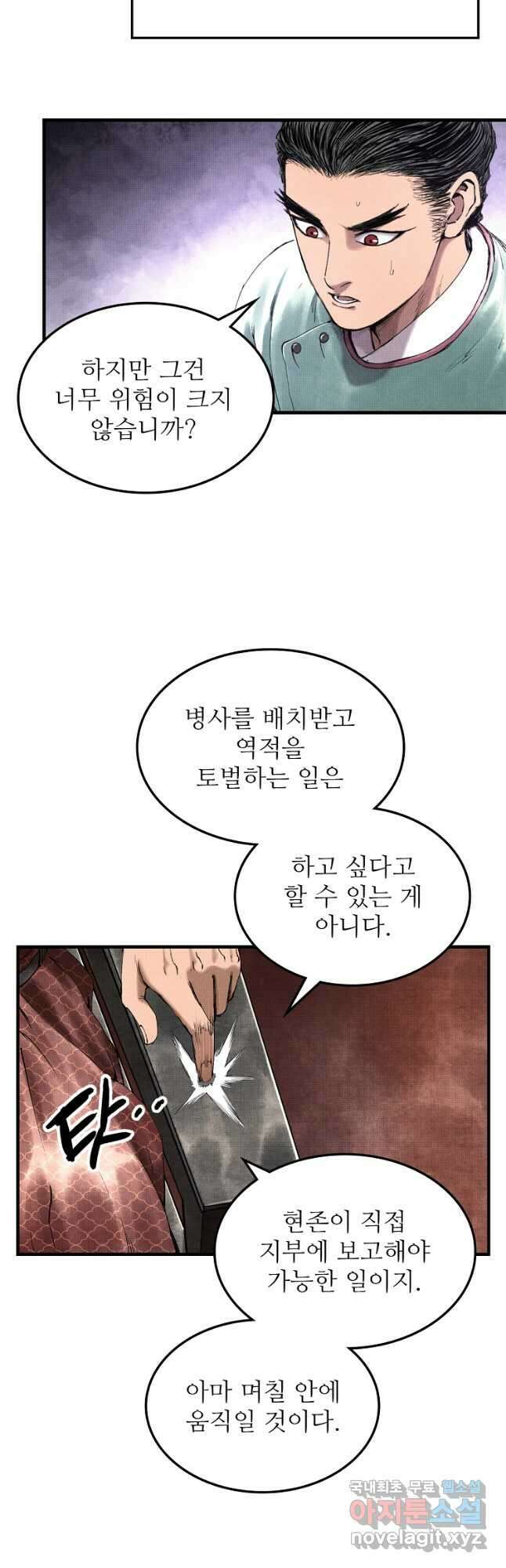삼국지 여포의 인생 시뮬레이터 52화 2