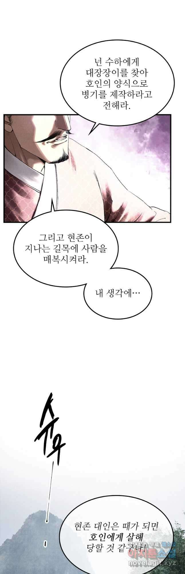 삼국지 여포의 인생 시뮬레이터 52화 3