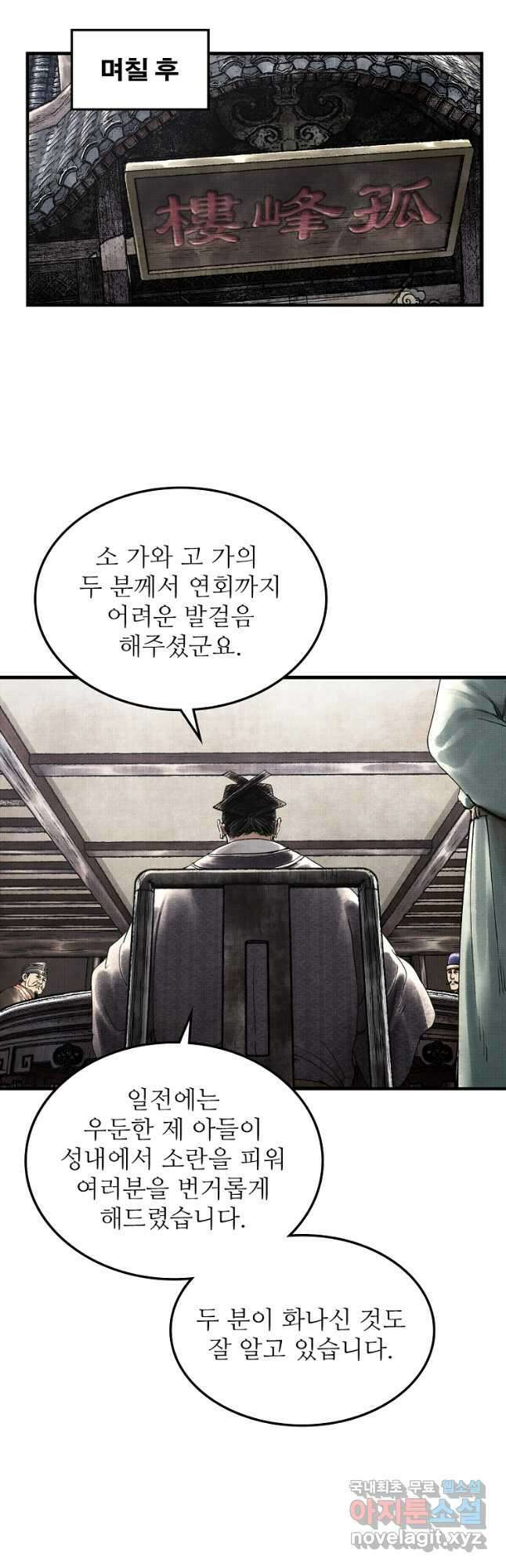 삼국지 여포의 인생 시뮬레이터 52화 5