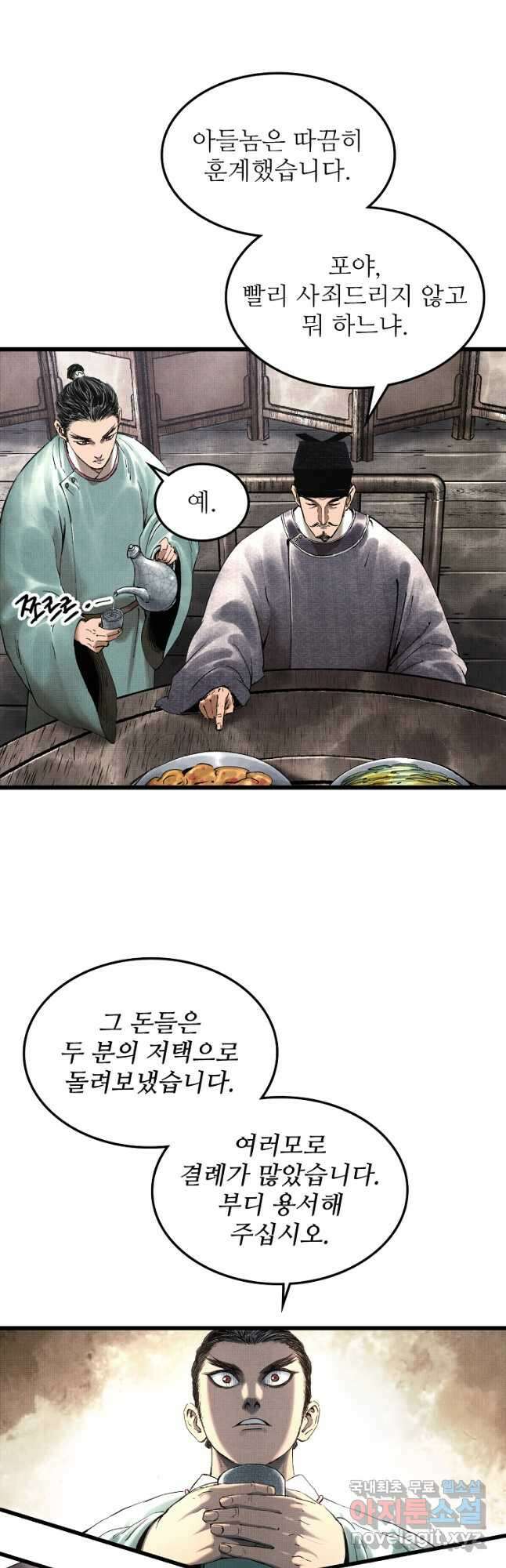 삼국지 여포의 인생 시뮬레이터 52화 6