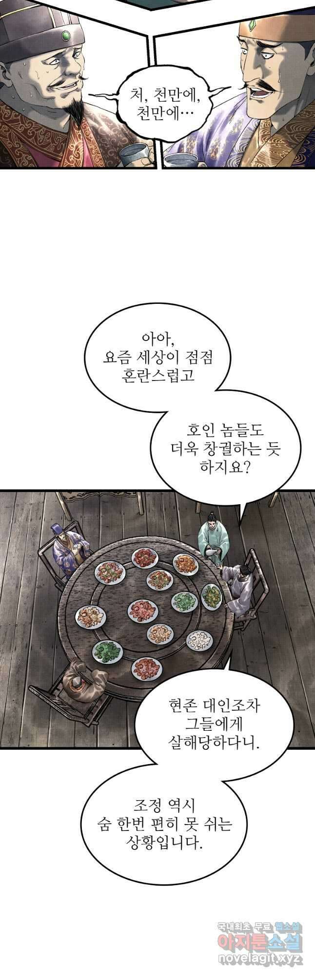 삼국지 여포의 인생 시뮬레이터 52화 7