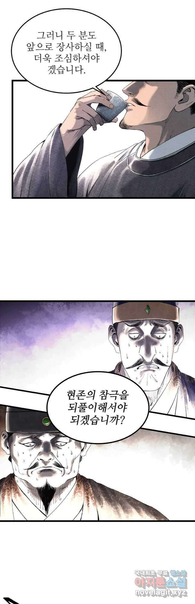 삼국지 여포의 인생 시뮬레이터 52화 8
