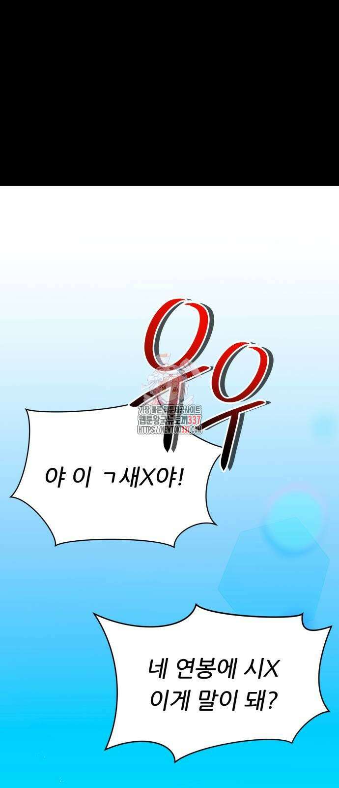 천마님 안마하신다 9화 1