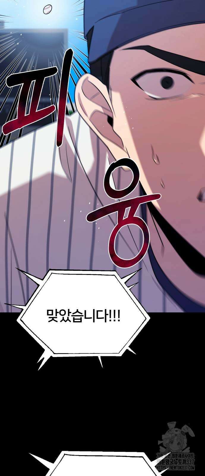 천마님 안마하신다 9화 8