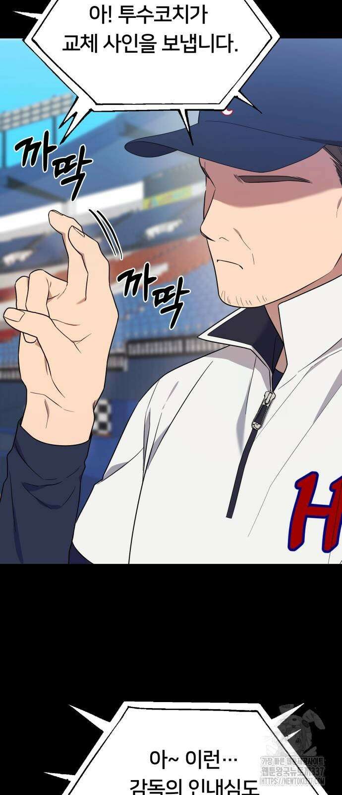 천마님 안마하신다 9화 11