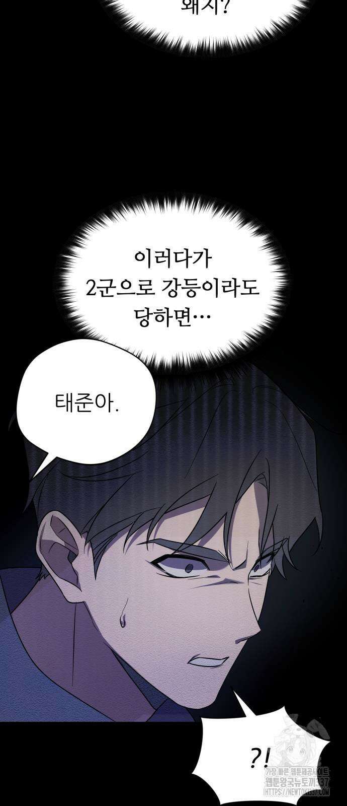 천마님 안마하신다 9화 16