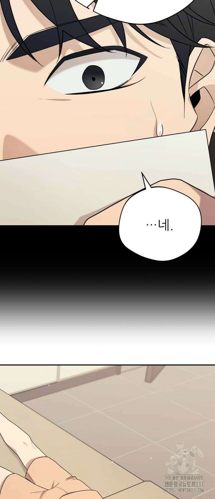천마님 안마하신다 9화 23