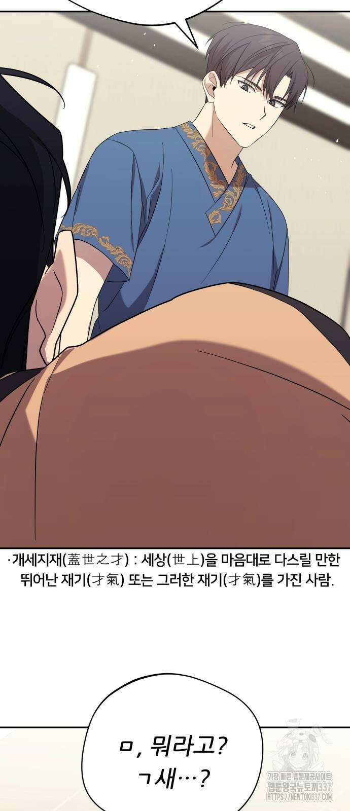 천마님 안마하신다 9화 27