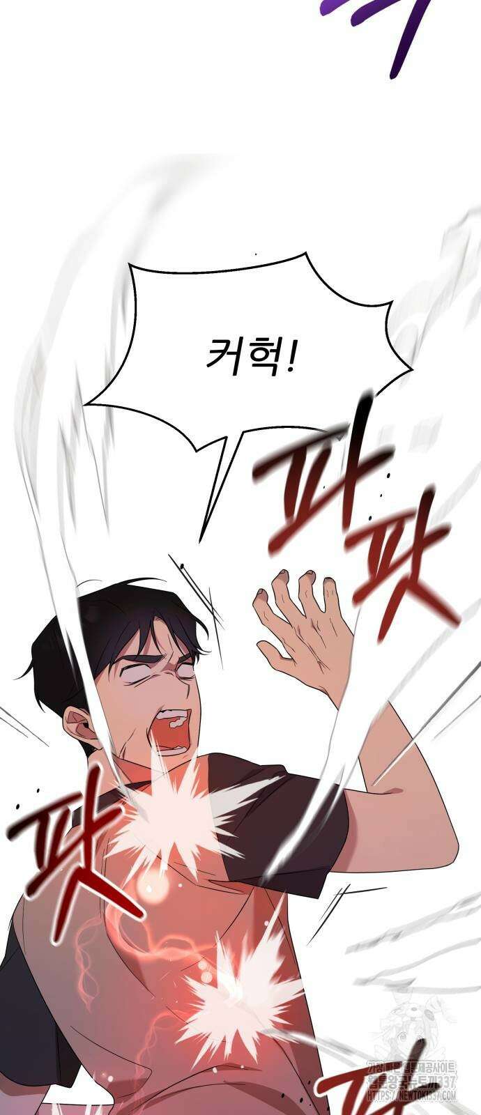 천마님 안마하신다 9화 35