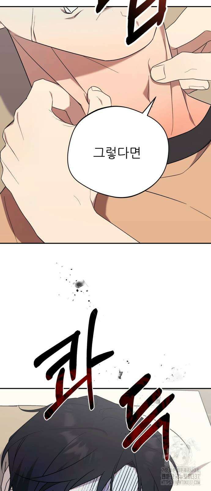 천마님 안마하신다 9화 38