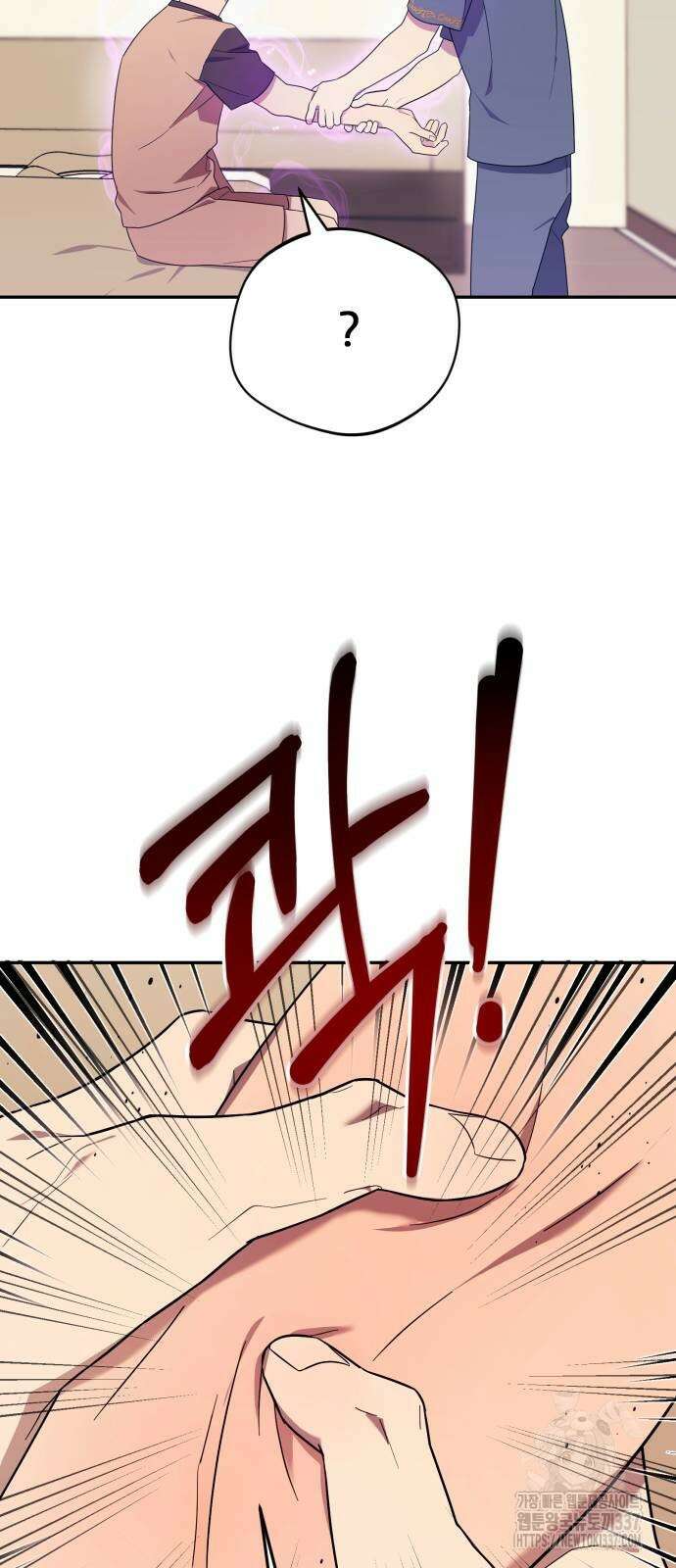 천마님 안마하신다 9화 48