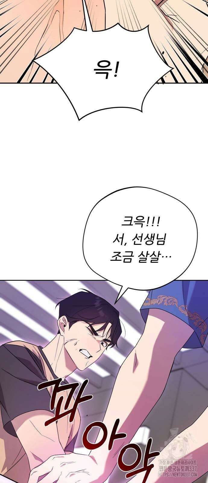 천마님 안마하신다 9화 49