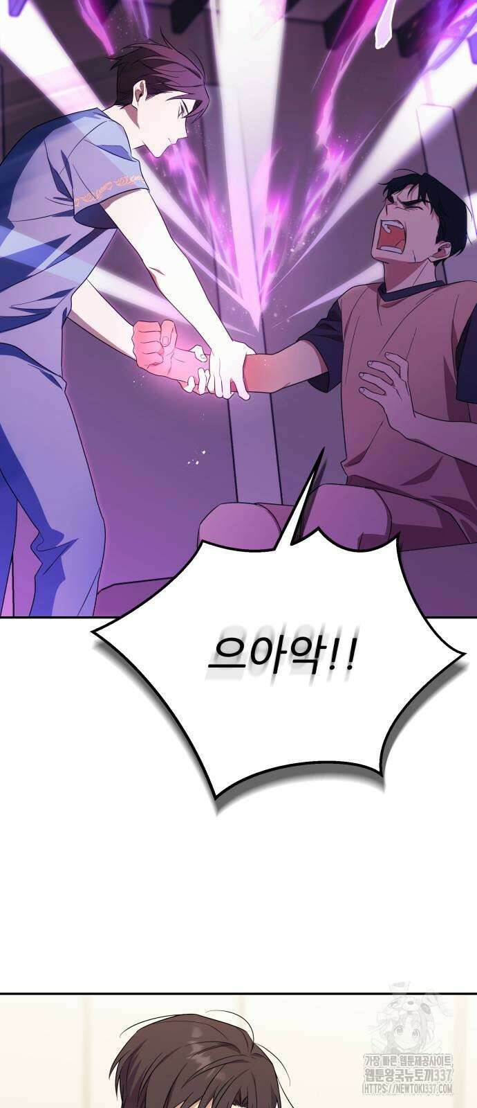 천마님 안마하신다 9화 57