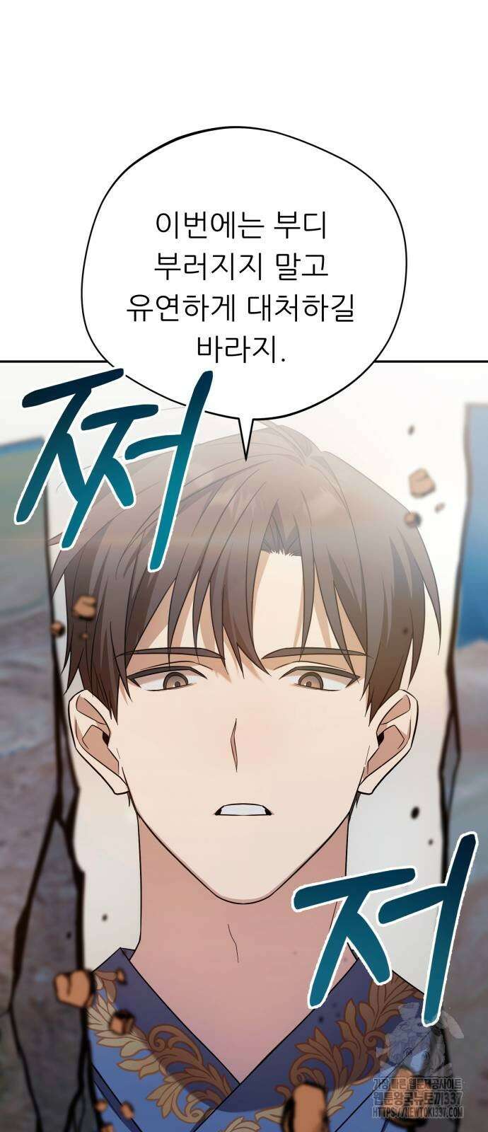 천마님 안마하신다 9화 65