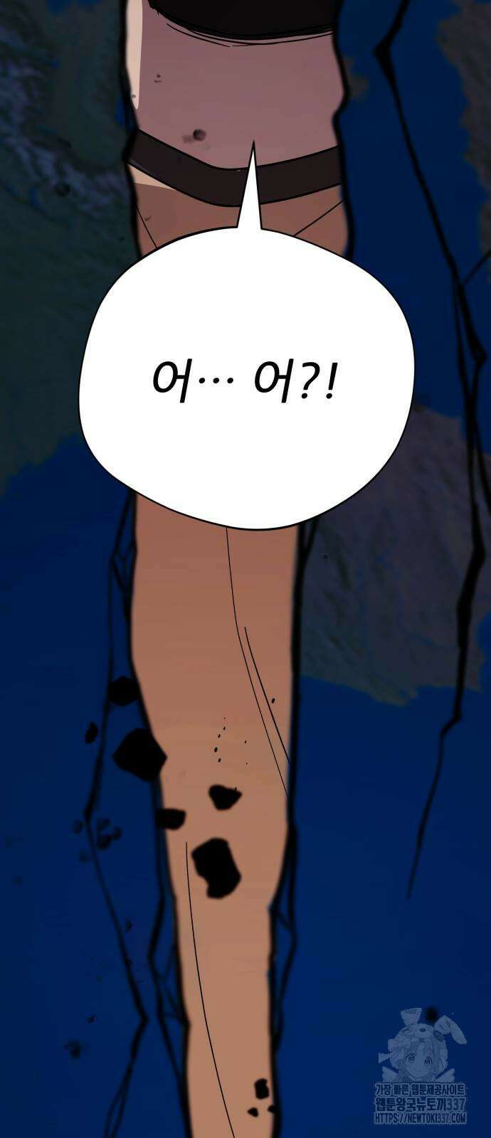 천마님 안마하신다 9화 67