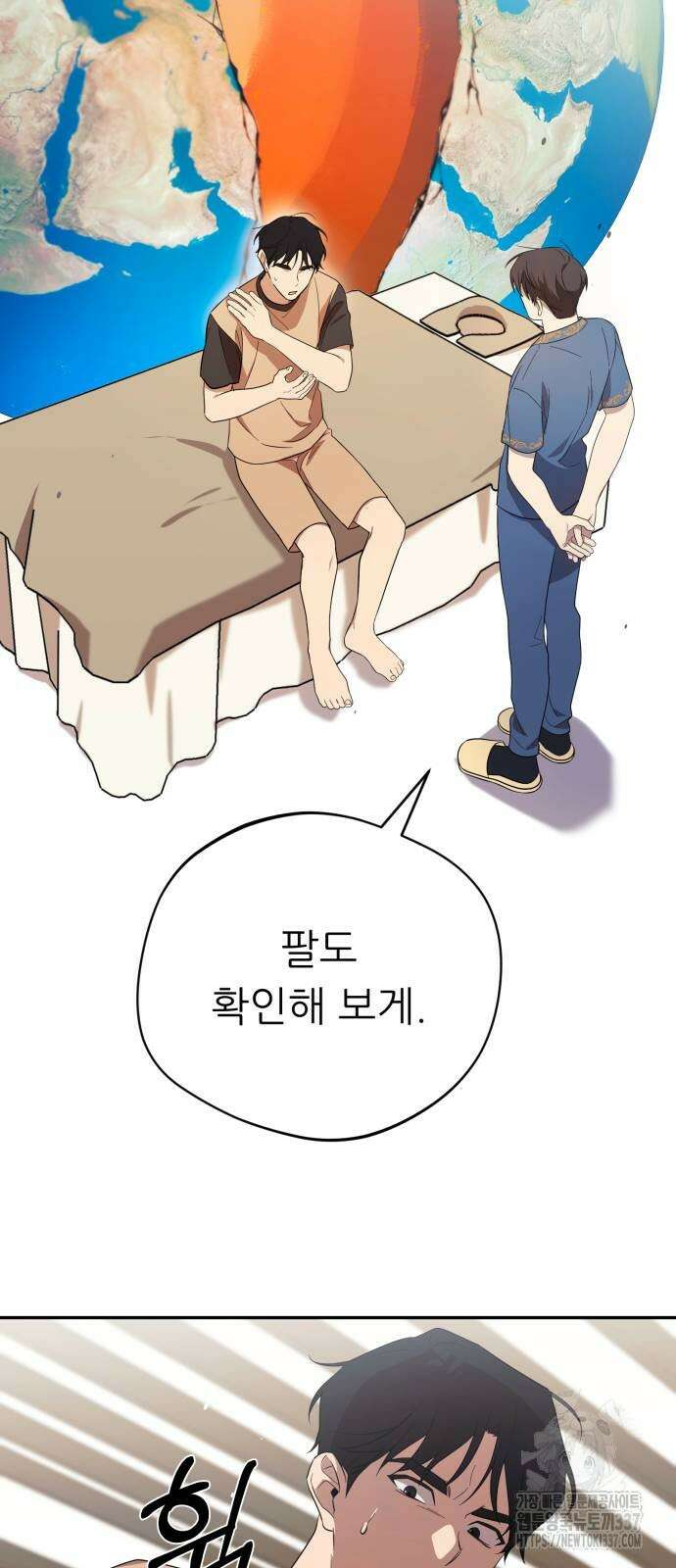 천마님 안마하신다 9화 71