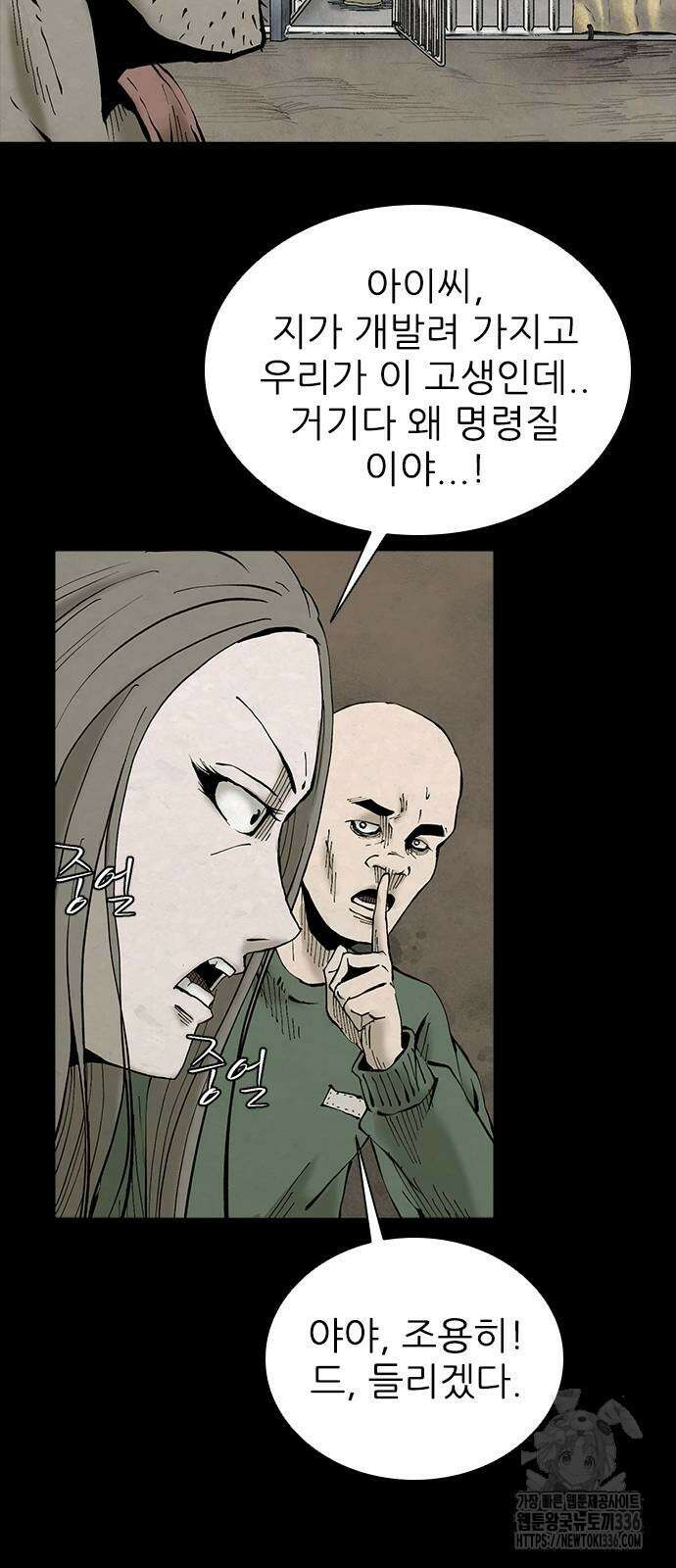 룸비니 14화 6