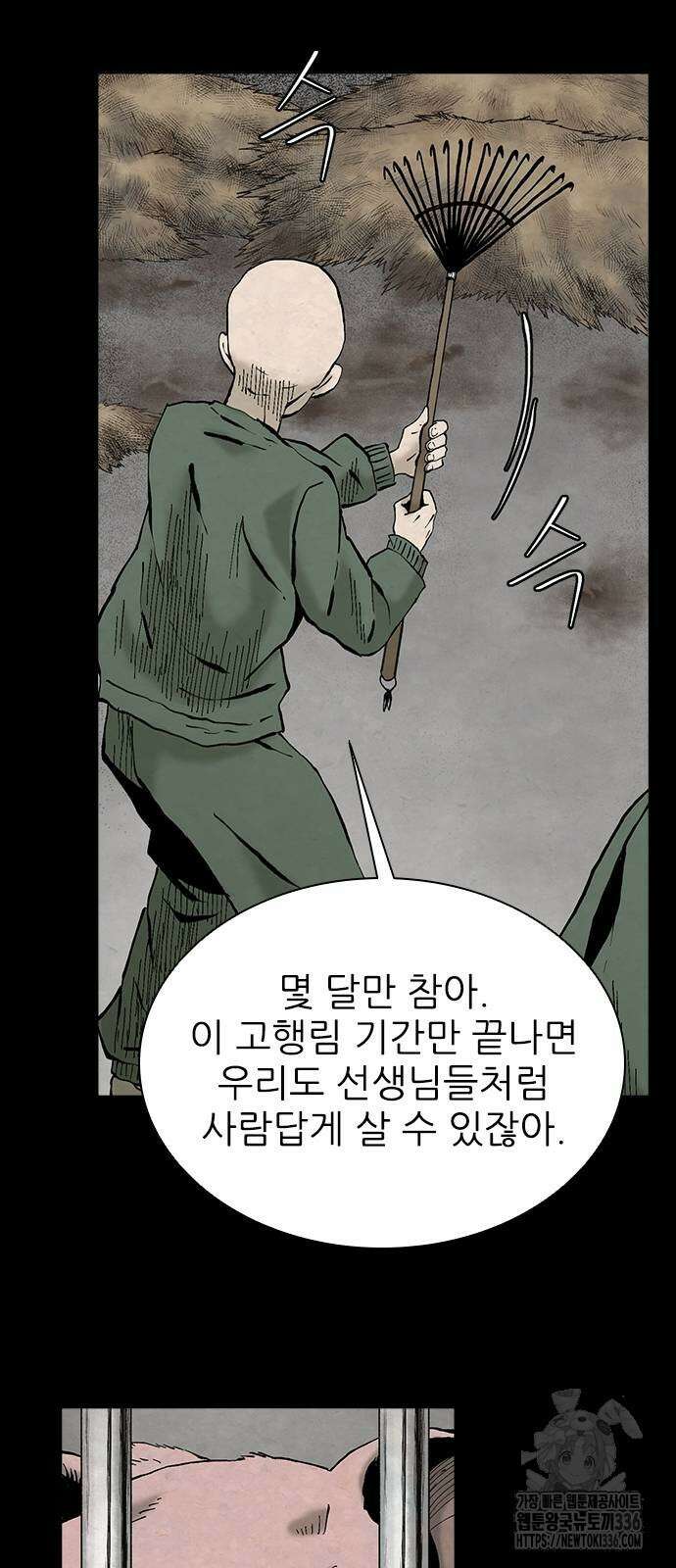 룸비니 14화 7