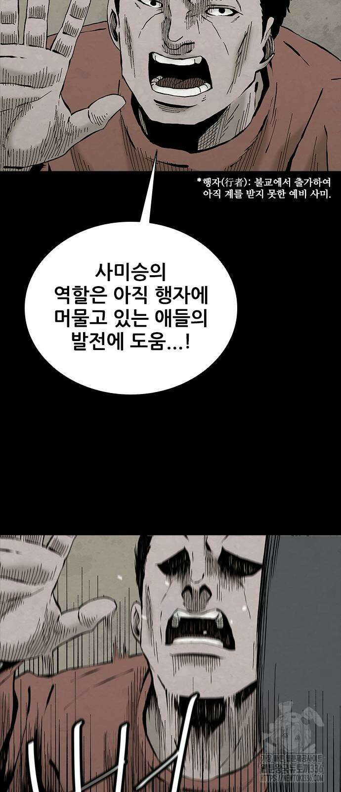 룸비니 14화 16