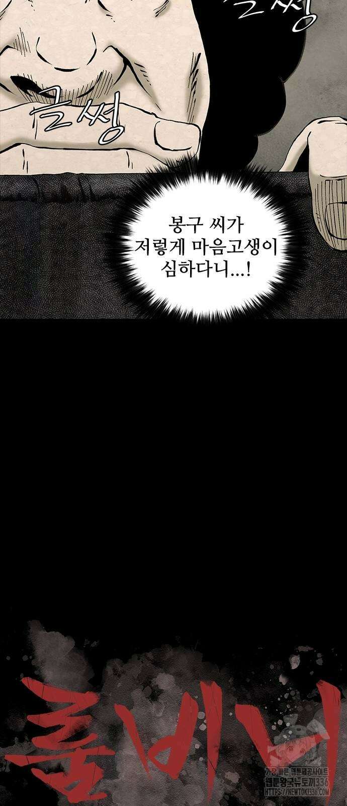 룸비니 14화 27