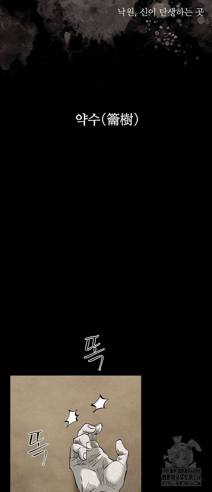 룸비니 14화 28