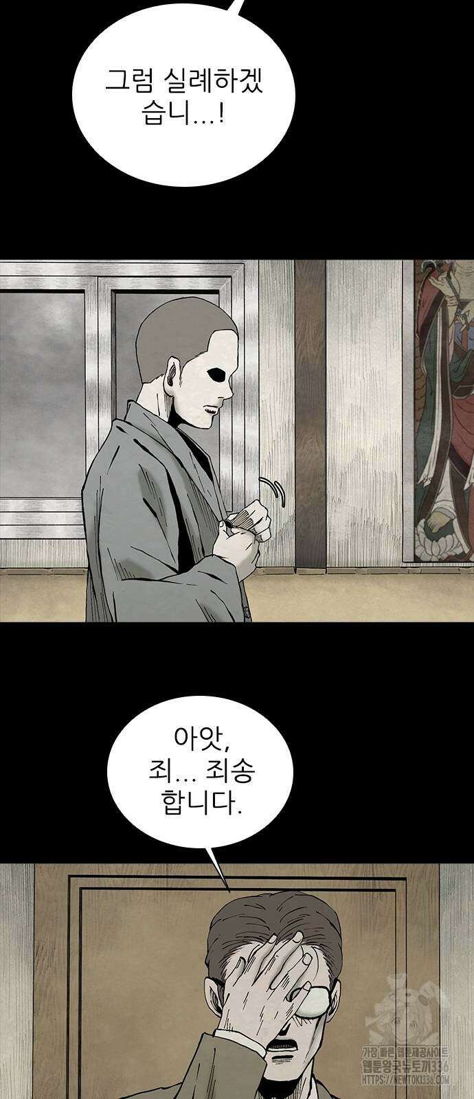 룸비니 14화 31