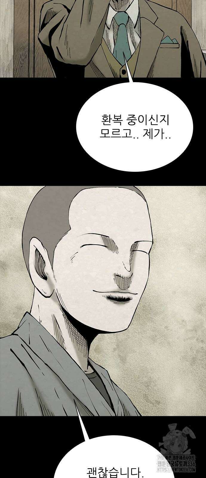 룸비니 14화 32