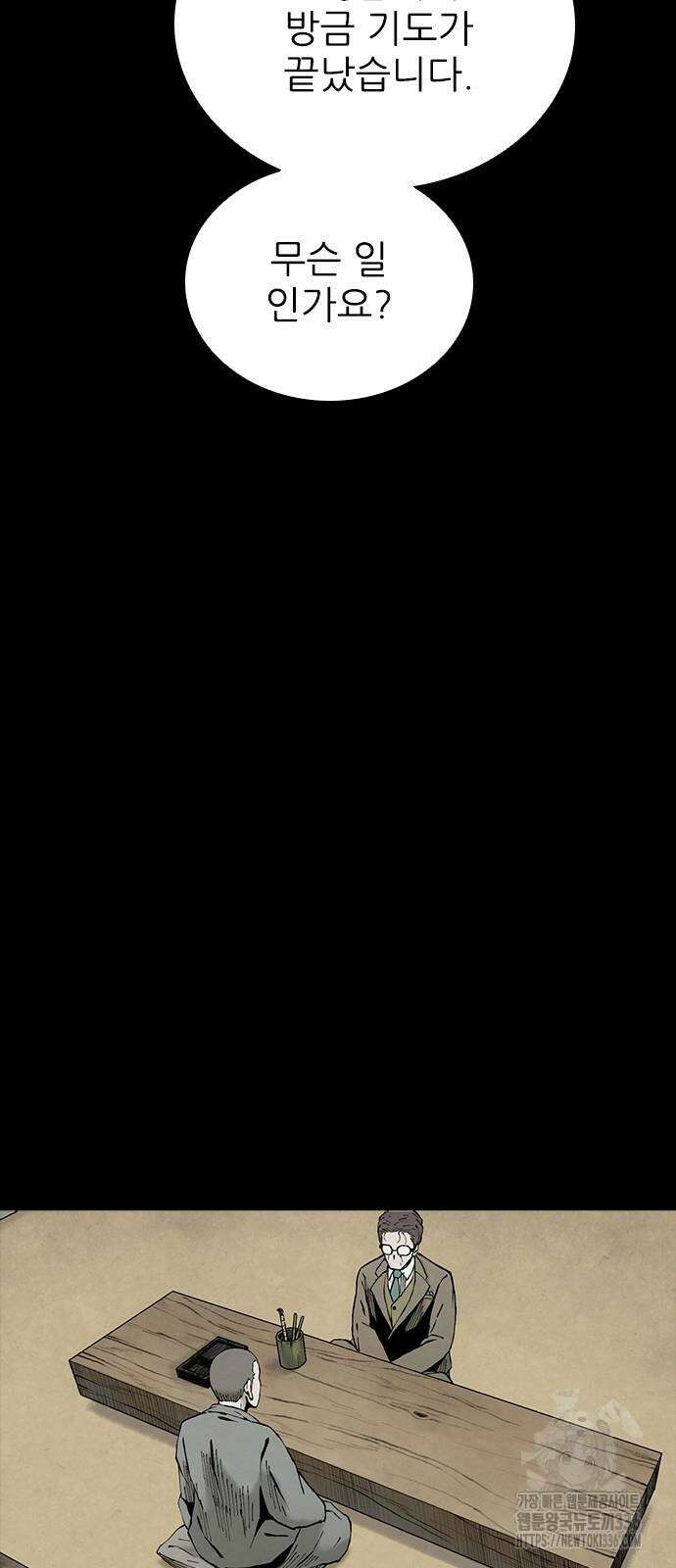 룸비니 14화 33