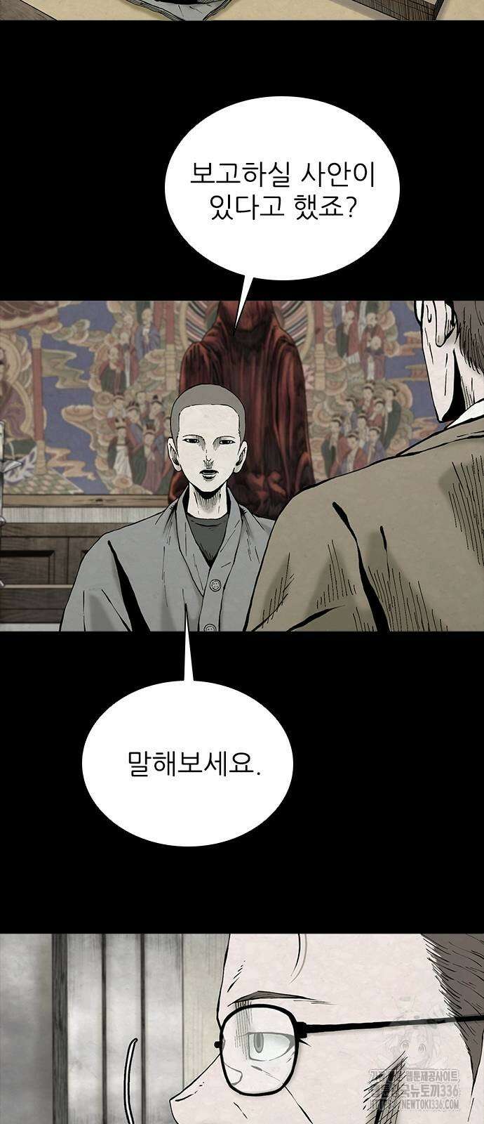 룸비니 14화 34