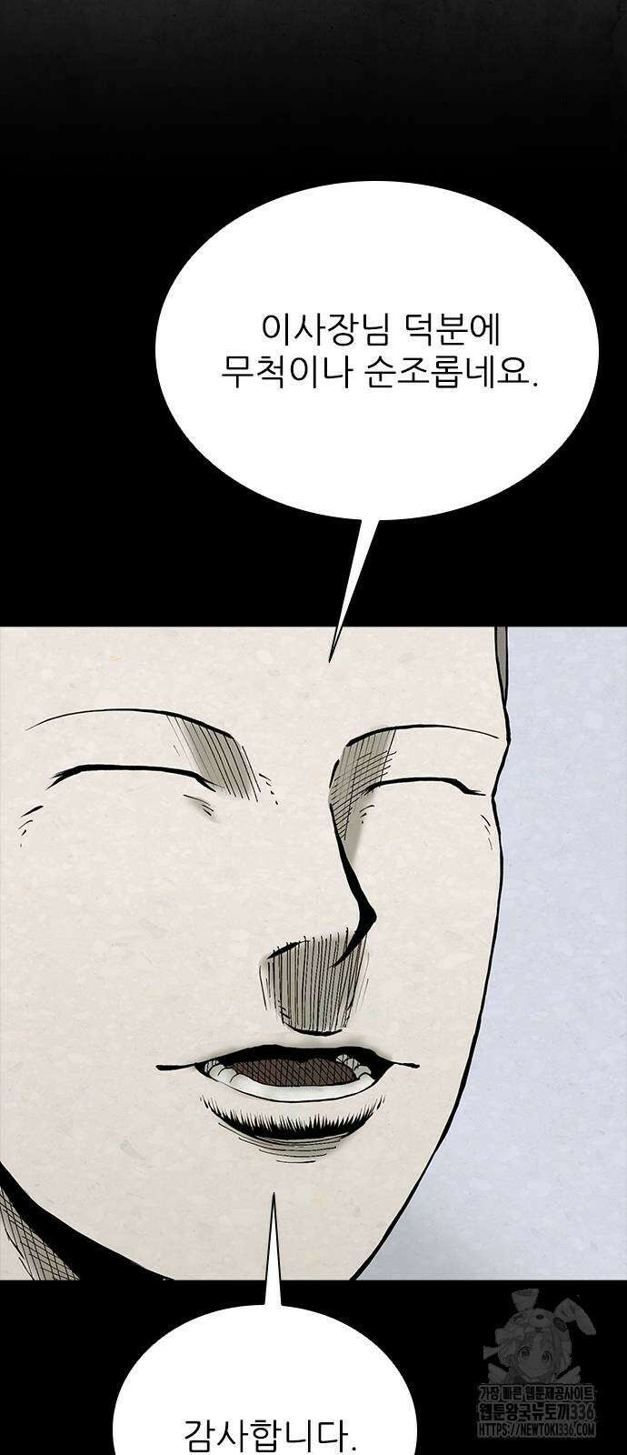 룸비니 14화 42