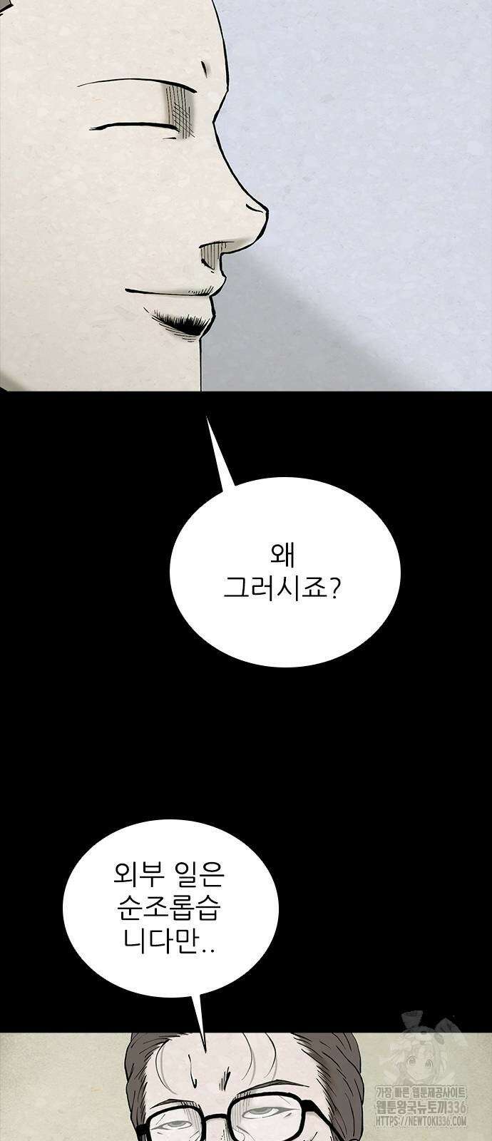 룸비니 14화 44