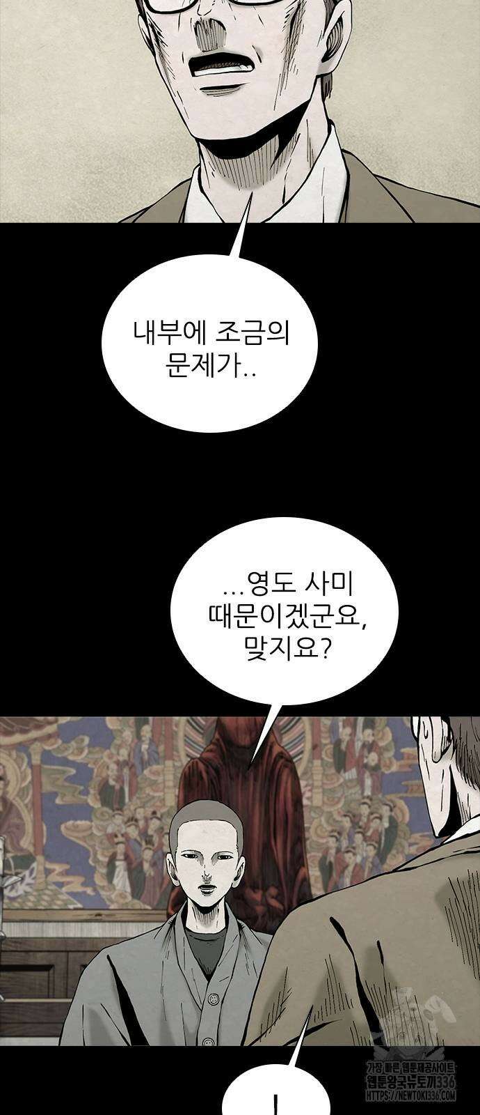 룸비니 14화 45