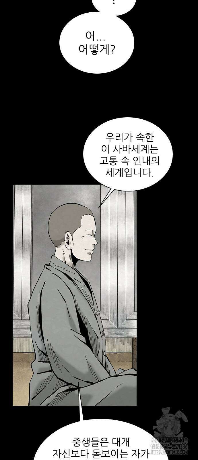 룸비니 14화 46