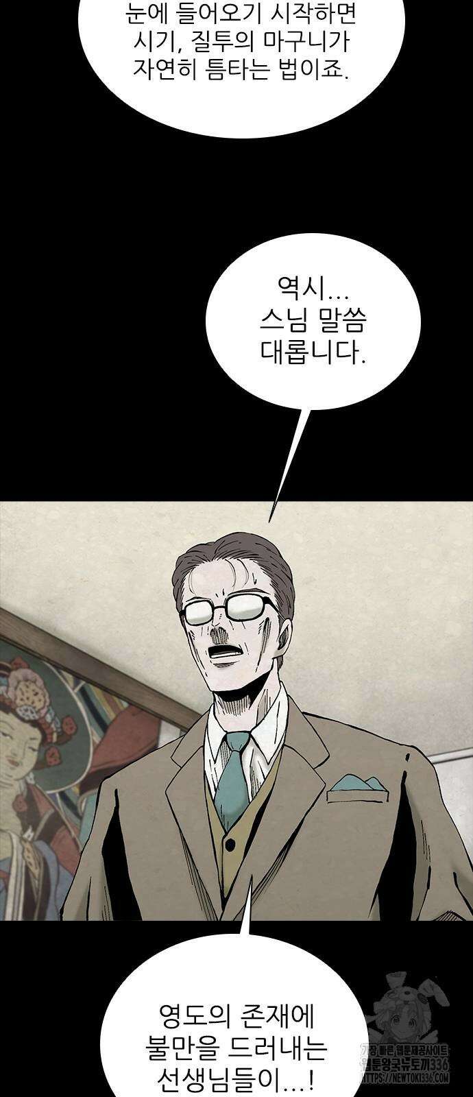 룸비니 14화 47