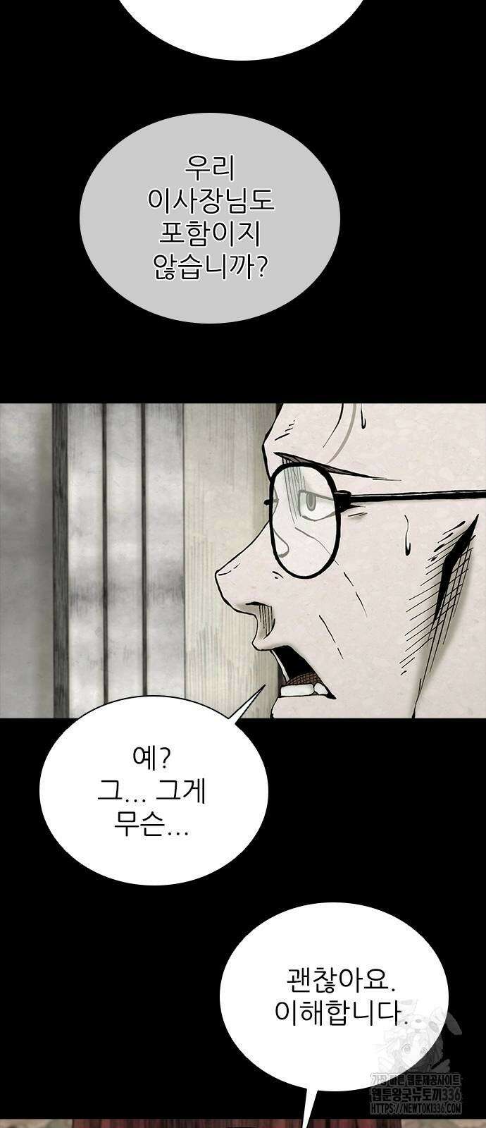 룸비니 14화 48
