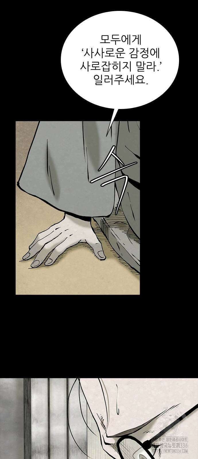 룸비니 14화 51