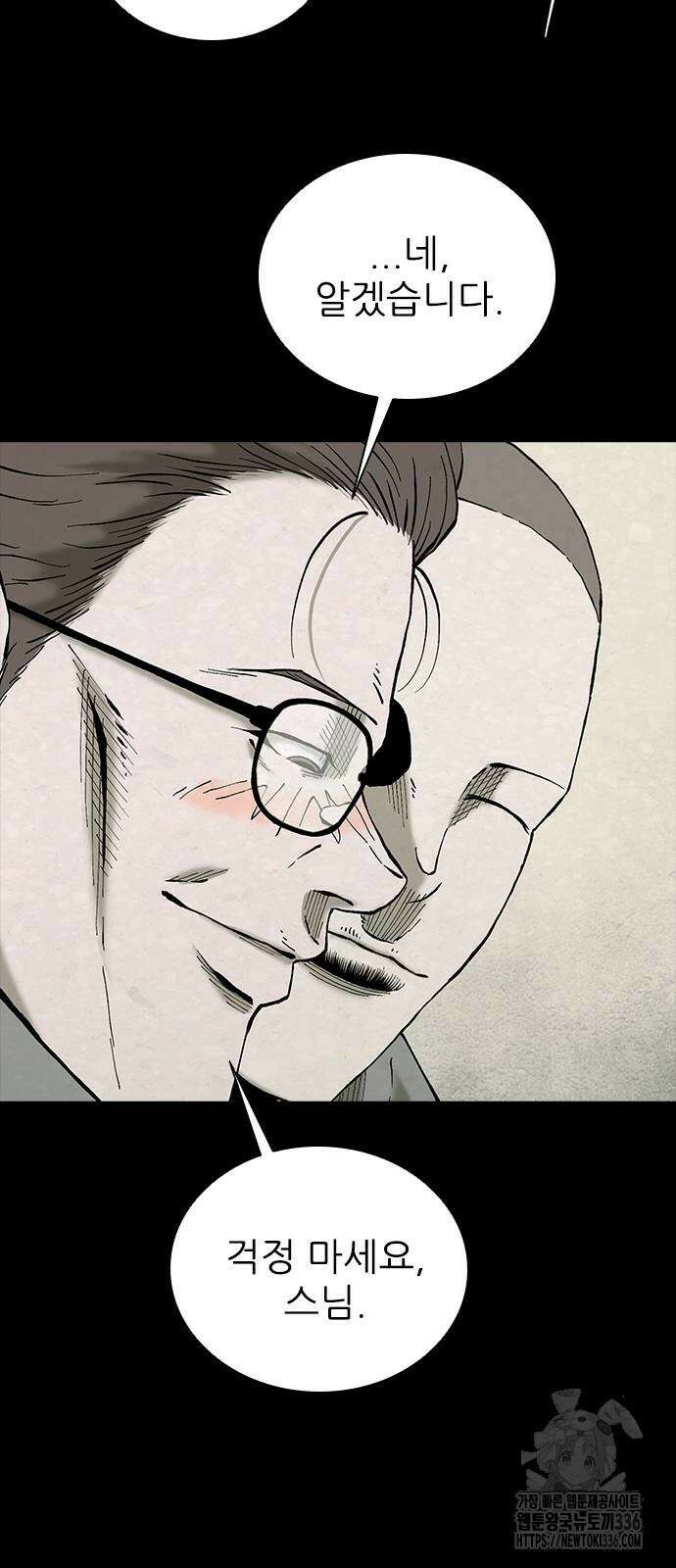 룸비니 14화 54