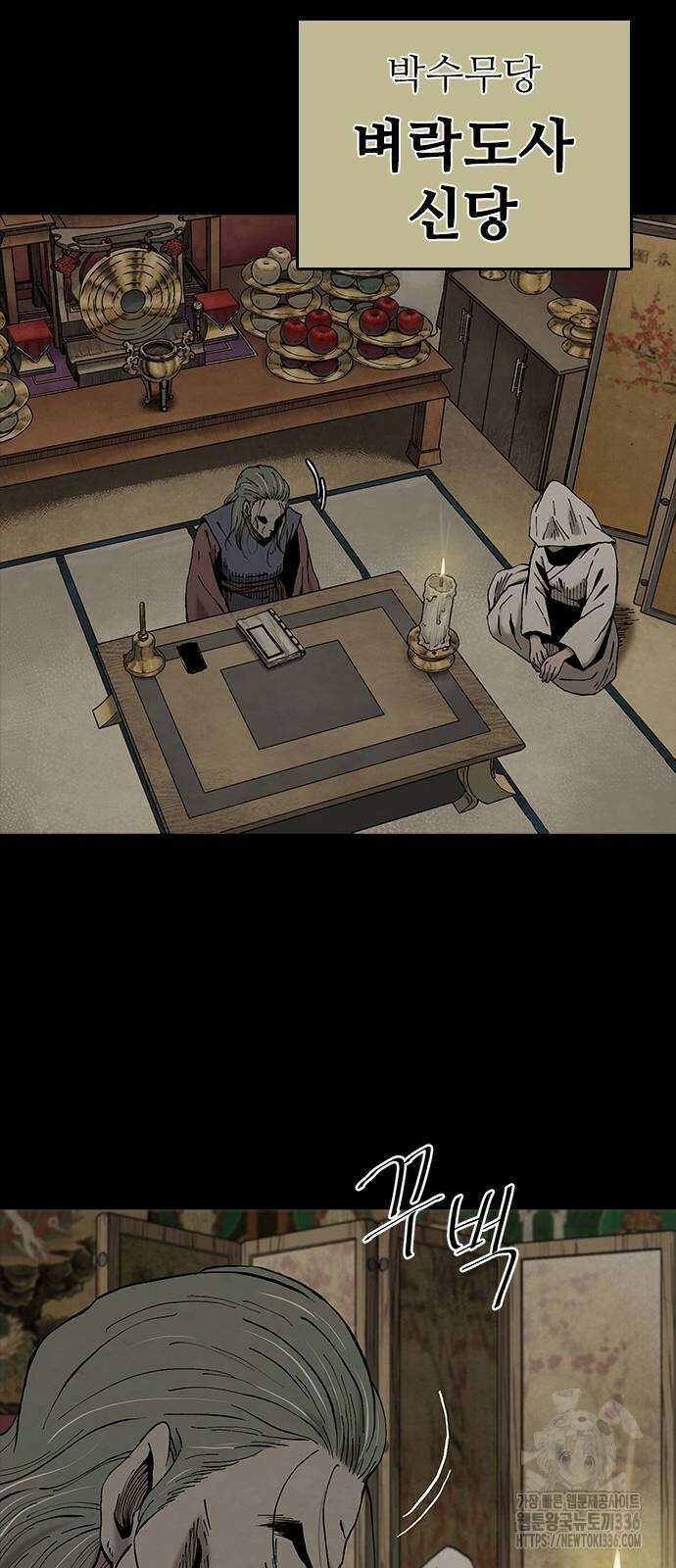 룸비니 14화 57