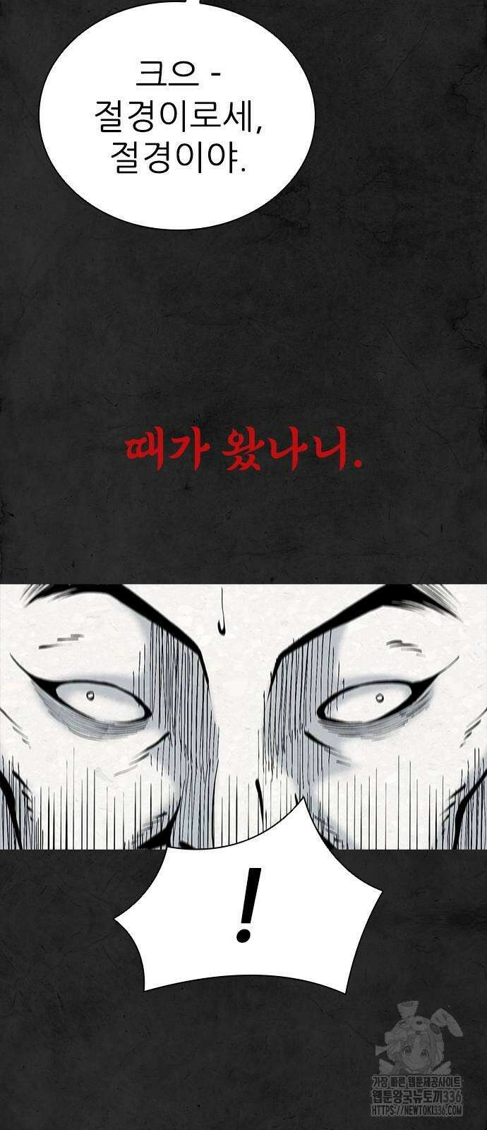 룸비니 14화 61