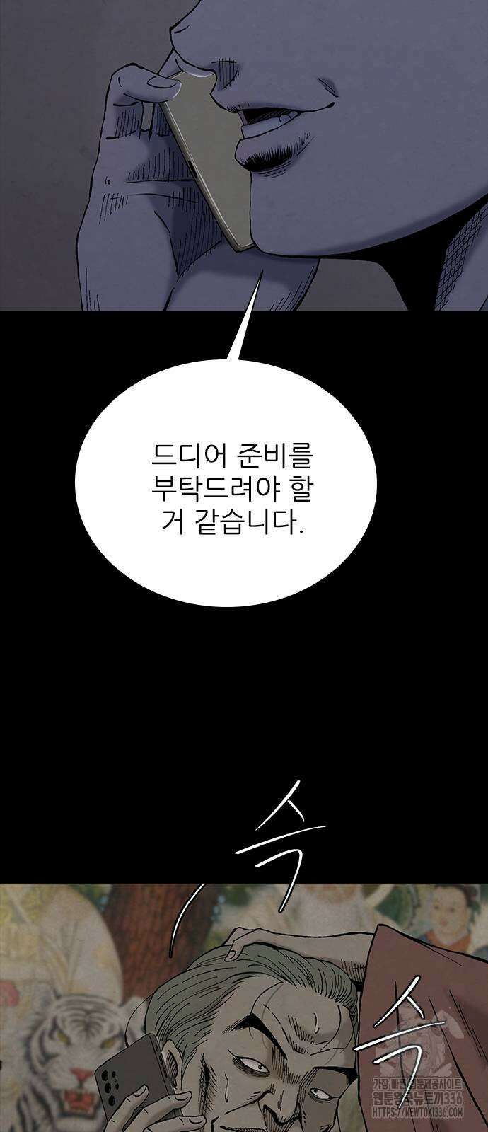 룸비니 14화 68