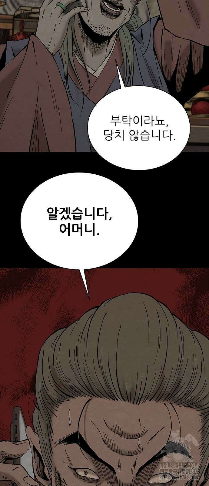 룸비니 14화 69